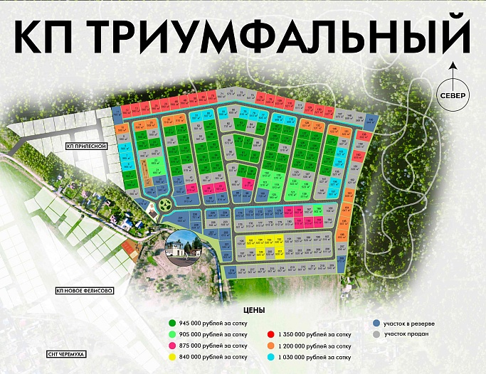 План и цены КП Триумфальный