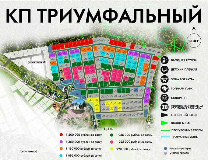 План и цены КП Триумфальный