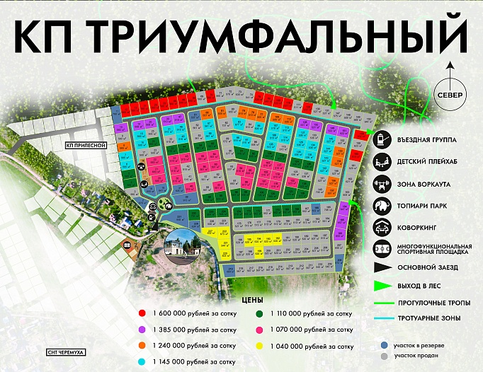 План и цены КП Триумфальный