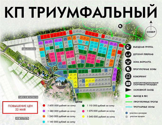 План и цены КП Триумфальный